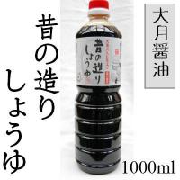 大月醤油　昔の造り醤油　【濃い口】1000ml