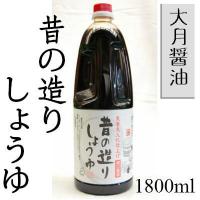 大月醤油　昔の造り醤油　【濃い口】1800ml