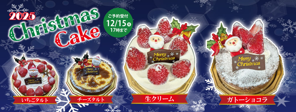 ケーキ工房