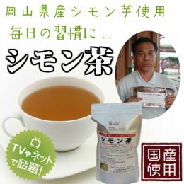 シモン茶【ティーパックタイプ】