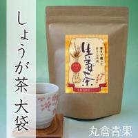 生姜茶乳酸発酵茶ブレンド　【15パック入り】